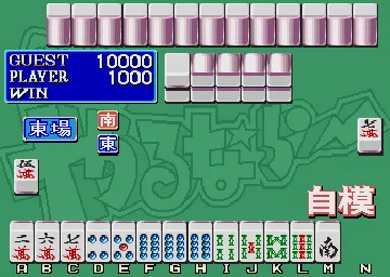 Mahjong Yarunara (Japan) screen shot game playing